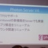 【GTMF 2015】『リトルノア』でも採用されたネットワークエンジン「Photon Server」の実力