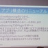 【GTMF 2015】『リトルノア』でも採用されたネットワークエンジン「Photon Server」の実力