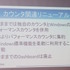 【GTMF 2015】『リトルノア』でも採用されたネットワークエンジン「Photon Server」の実力