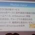 【GTMF 2015】『リトルノア』でも採用されたネットワークエンジン「Photon Server」の実力