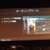 【GTMF 2015】進化する「OROCHI」と新レンダリングエンジン「Mizuchi」の連携