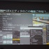 【GTMF 2015】コミュニティと共に成長するUE4～エピック・ゲームズ・ジャパン