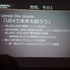 【GTMF 2015】コミュニティと共に成長するUE4～エピック・ゲームズ・ジャパン