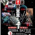 デアゴスティーニとミストウォーカー、「隔週刊TERRA BATTLE　創刊準備号0号」を発売