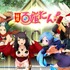 KADOKAWAのスマホ向けRPG『妖怪百姫たん！』、台湾・香港・マカオでも配信決定