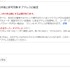 Push通知を設定してイベント告知をしてみよう！・・・「ゲームアプリをソーシャル化するAppSteroid」第5回
