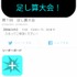 Push通知を設定してイベント告知をしてみよう！・・・「ゲームアプリをソーシャル化するAppSteroid」第5回