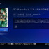 「PlayStation Now」ファーストインプレッション―新たなプレイスタイルを提供するクラウドサービス