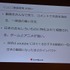 【CEDEC 2015】「ゲーム実況」は今後どうなるのか？  AppBank宮下氏が語る