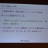 【CEDEC 2015】「ゲーム実況」は今後どうなるのか？  AppBank宮下氏が語る