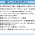 【CEDEC 2015】第二の鈴木裕は誕生なるか？ 岡山理科大学がはじめたゲーム開発者教育の挑戦とは