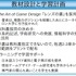 【CEDEC 2015】第二の鈴木裕は誕生なるか？ 岡山理科大学がはじめたゲーム開発者教育の挑戦とは