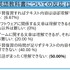 【CEDEC 2015】第二の鈴木裕は誕生なるか？ 岡山理科大学がはじめたゲーム開発者教育の挑戦とは