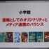 【CEDEC2015】「オレが掟だ。キミらが頼りだ。」他業種のクリエイターと歩んだ9年間～レベルファイブ日野晃博氏