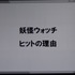 【CEDEC2015】「オレが掟だ。キミらが頼りだ。」他業種のクリエイターと歩んだ9年間～レベルファイブ日野晃博氏