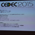 【CEDEC 2015】海外のスタジオは日本と何が違う？世界を股にかけて活躍するのに必要なこと