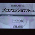 【CEDED 2015】インタラクティブアートの最先端とは？ 基調講演で真鍋大度が語る