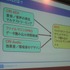 ゲーム開発を支えるツールやミドルウェアが一堂に集まる、Game Tools and Middleware Forum 2010東京会場が1日、大手町サンケイビルにて開催されました。