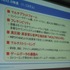 ゲーム開発を支えるツールやミドルウェアが一堂に集まる、Game Tools and Middleware Forum 2010東京会場が1日、大手町サンケイビルにて開催されました。