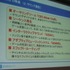 ゲーム開発を支えるツールやミドルウェアが一堂に集まる、Game Tools and Middleware Forum 2010東京会場が1日、大手町サンケイビルにて開催されました。