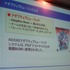 ゲーム開発を支えるツールやミドルウェアが一堂に集まる、Game Tools and Middleware Forum 2010東京会場が1日、大手町サンケイビルにて開催されました。