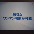 【TGS2015】レベルファイブ日野氏があかした成功の秘訣、それは経営者とクリエイターが「なかよくすること」