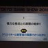 【TGS2015】レベルファイブ日野氏があかした成功の秘訣、それは経営者とクリエイターが「なかよくすること」