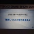 【TGS2015】レベルファイブ日野氏があかした成功の秘訣、それは経営者とクリエイターが「なかよくすること」