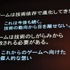 11年目を迎えた今年のCEDECの幕開けとなる初日の基調講演に登壇したのは、東京大学名誉教授の原島博氏です。