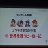 【KYUSYU CEDEC2015】いい企画とは「夢を語り、未完成であるべき」・・・レベルファイブ日野氏が語る