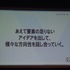 【KYUSYU CEDEC2015】いい企画とは「夢を語り、未完成であるべき」・・・レベルファイブ日野氏が語る