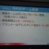 【KYUSYU CEDEC 2015】気になる仕様書作成と管理方法について、ガンバリオンが手の内をあかした！　紙からデータへ、そしてこれから・・・