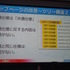 【KYUSYU CEDEC 2015】気になる仕様書作成と管理方法について、ガンバリオンが手の内をあかした！　紙からデータへ、そしてこれから・・・