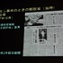 11年目を迎えた今年のCEDECの幕開けとなる初日の基調講演に登壇したのは、東京大学名誉教授の原島博氏です。