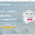 オールフラッシュのクラウドを月額500円から提供、IDCフロンティアが新たな戦略