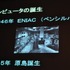 11年目を迎えた今年のCEDECの幕開けとなる初日の基調講演に登壇したのは、東京大学名誉教授の原島博氏です。