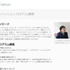 Tokyo VR Startups、インキュベーションプログラムの募集を開始