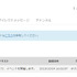 「AppSteroid Web コンソールとは?」（前編）・・・「ゲームアプリをソーシャル化するAppSteroid」第8回