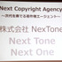 新会社NexToneには、「次代を奏でる著作権エージェント」という想いを込めたという