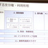 当面は「演奏権等」を除く支分権・利用形態について管理。数年以内に全ての支分権・利用形態の管理の開始を目指す