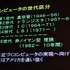 11年目を迎えた今年のCEDECの幕開けとなる初日の基調講演に登壇したのは、東京大学名誉教授の原島博氏です。