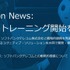 「IBM Watson」紹介ページ