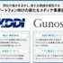 KDDIとGunosy、スマホ向けメディア事業にて業務提携―新サービスは2016年夏より