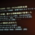 11年目を迎えた今年のCEDECの幕開けとなる初日の基調講演に登壇したのは、東京大学名誉教授の原島博氏です。