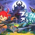 『モンスト』XFLAGスタジオの新作『ブラックナイトストライカーズ』配信開始