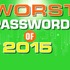 2015年版「最悪のパスワード」ランキング発表―200万以上のパスワードから集計