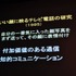 11年目を迎えた今年のCEDECの幕開けとなる初日の基調講演に登壇したのは、東京大学名誉教授の原島博氏です。