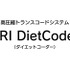 CRI・ミドルウェア、高画質かつ軽量な動画データを実現する「CRI DietCoder」提供開始