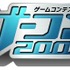 レベルファイブが開催するゲームコンテスト「ゲーコン2000」は、新たに「ゲーム企画部門」を開設したことを発表しました。