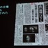 11年目を迎えた今年のCEDECの幕開けとなる初日の基調講演に登壇したのは、東京大学名誉教授の原島博氏です。